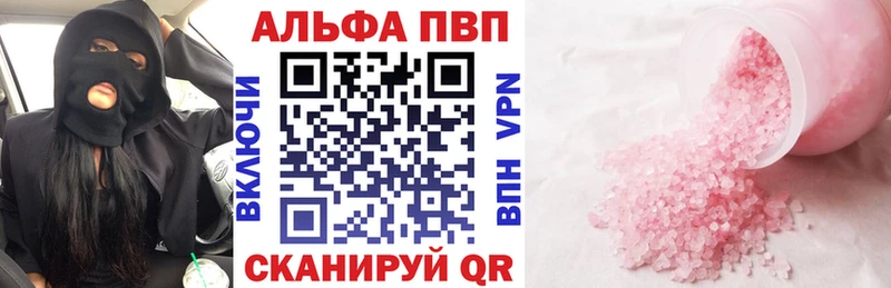 APVP мука Красково