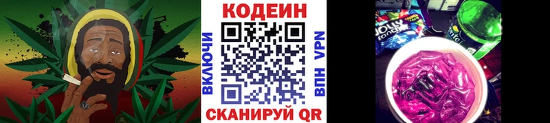Codein Purple Drank  цены   Красково 