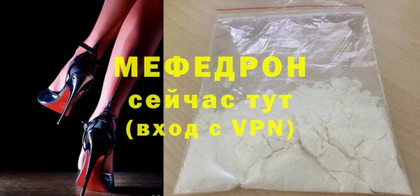 мяу мяу кристалл Абдулино