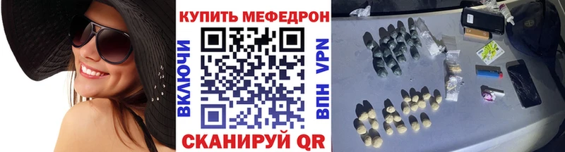 МЕФ мяу мяу  Красково 