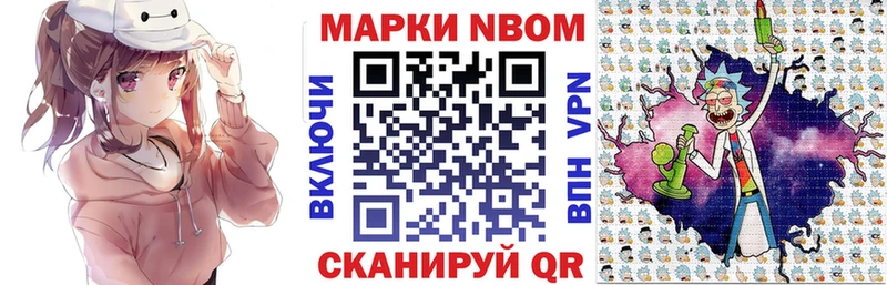 Марки 25I-NBOMe 1,5мг  Красково 